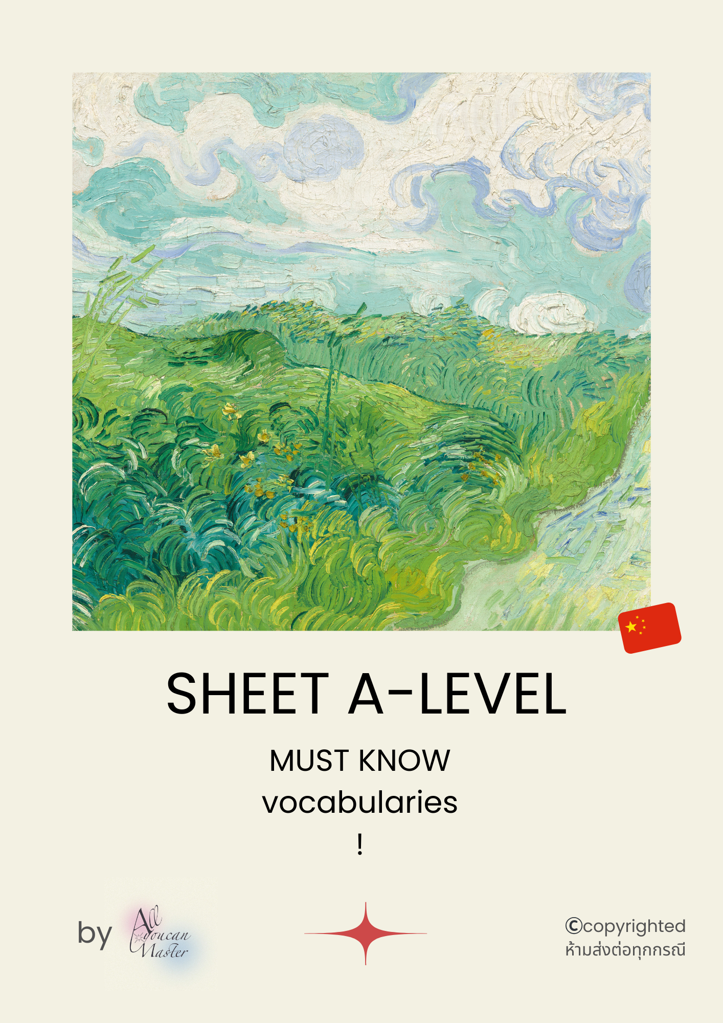 Must know vocabularies